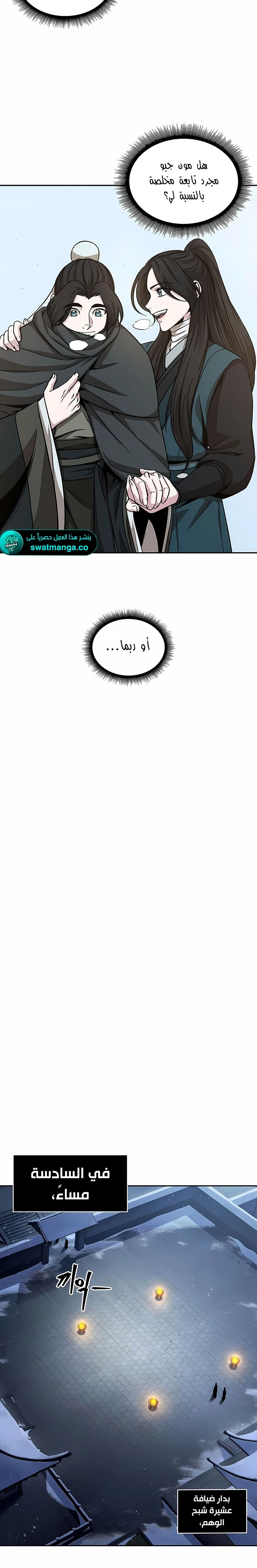 Read Nano Machine Ar Manga Online