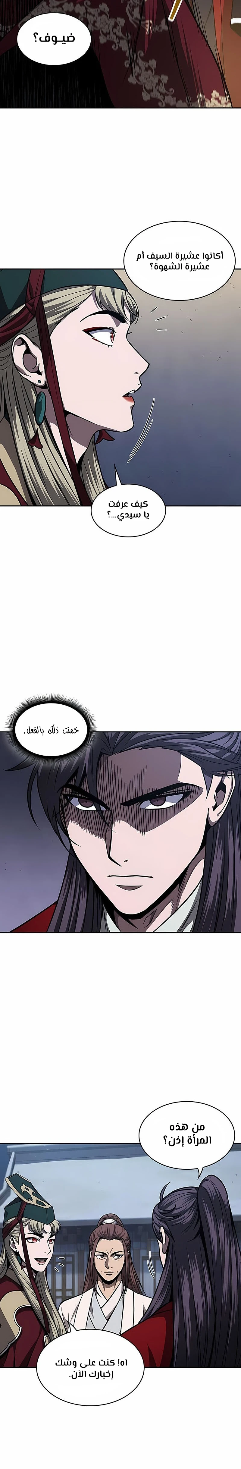 Read Nano Machine Ar Manga Online