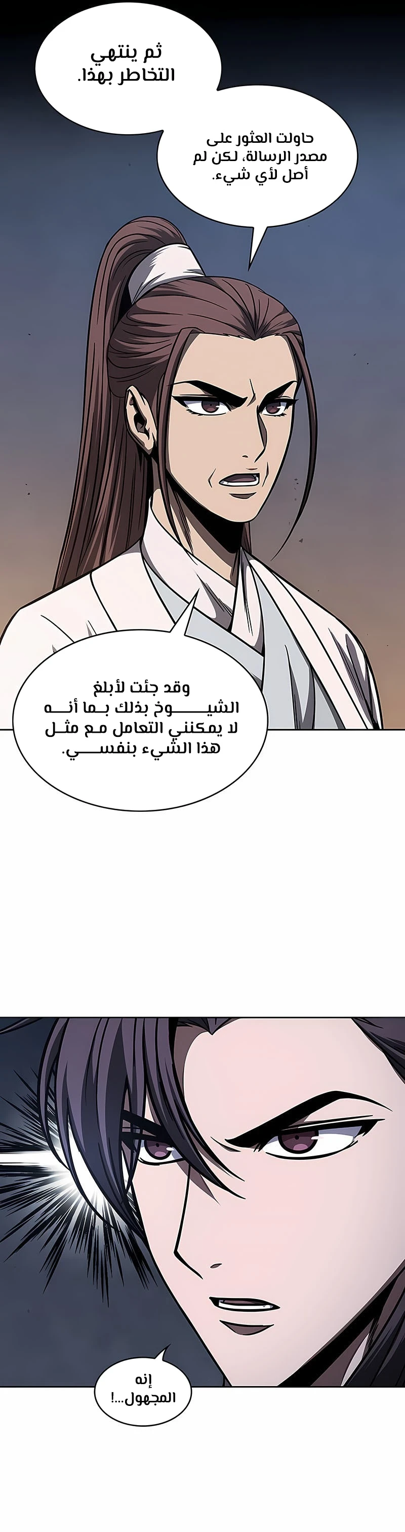 Read Nano Machine Ar Manga Online