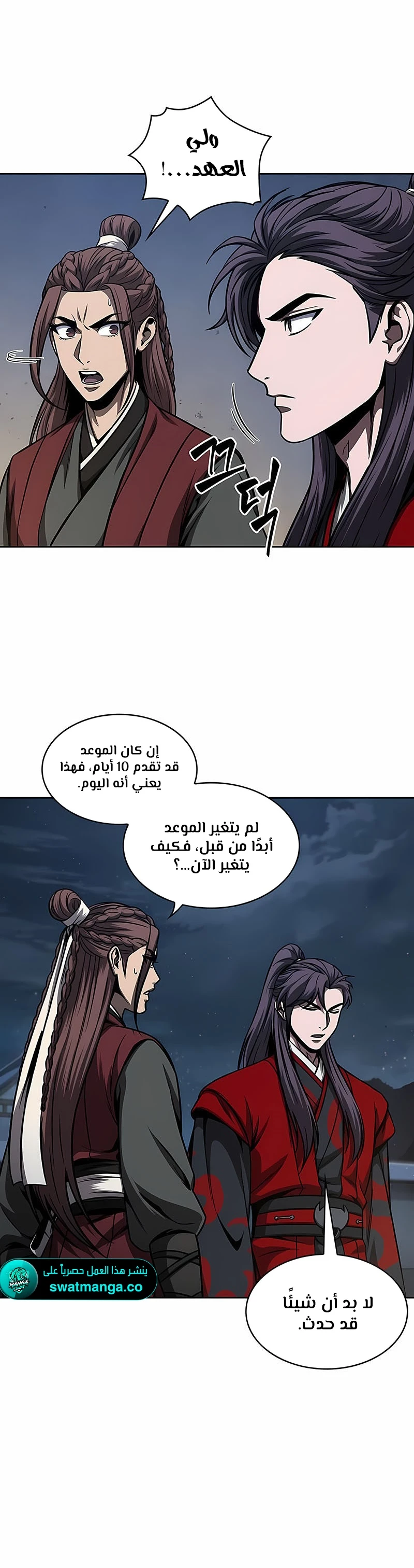 Read Nano Machine Ar Manga Online