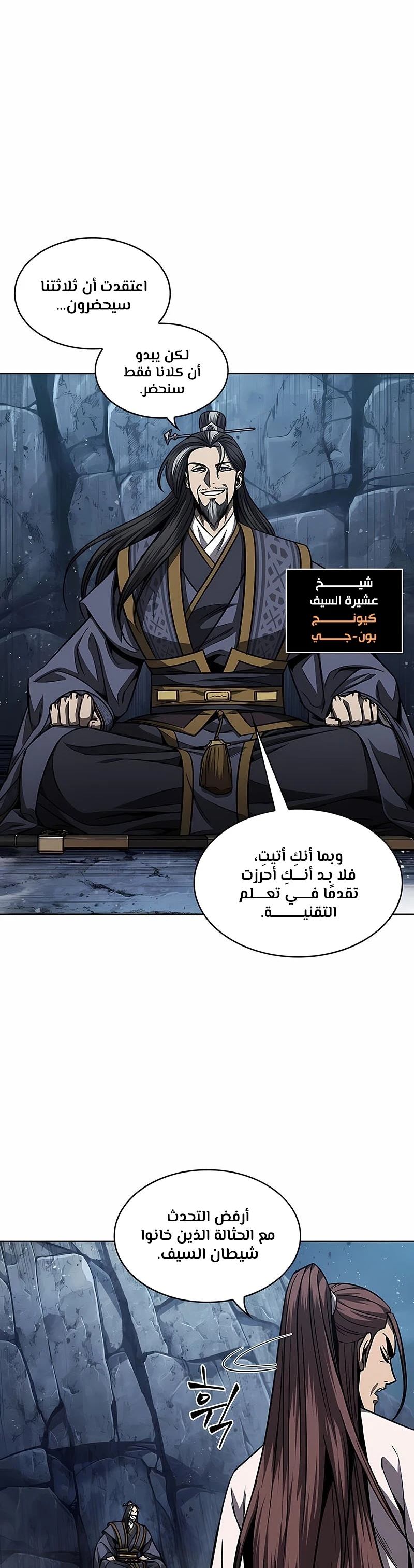 Read Nano Machine Ar Manga Online