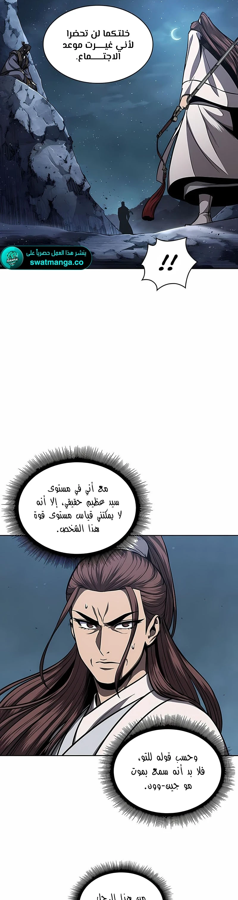 Read Nano Machine Ar Manga Online