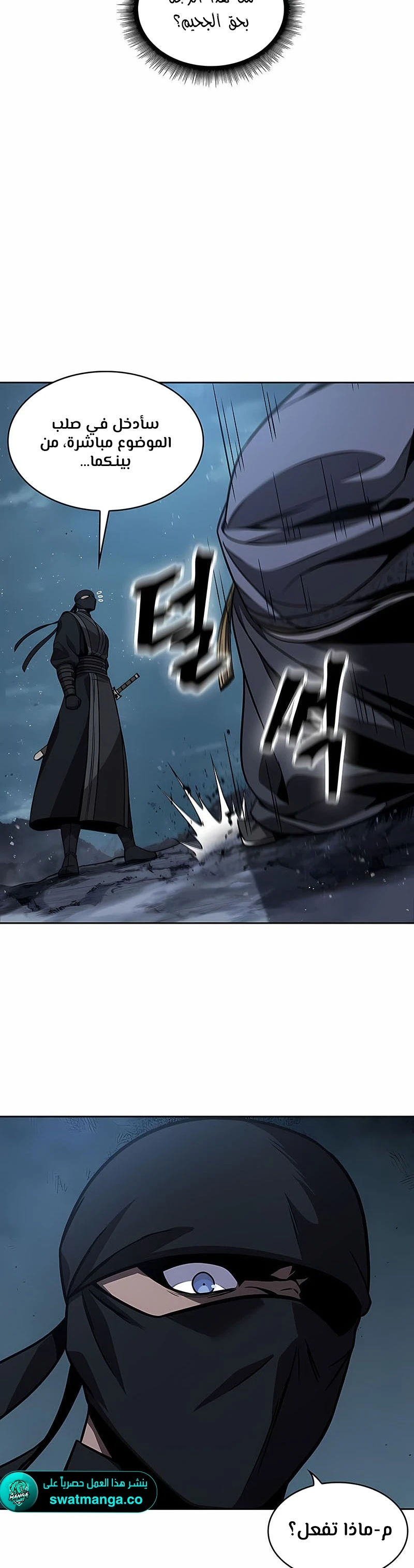 Read Nano Machine Ar Manga Online