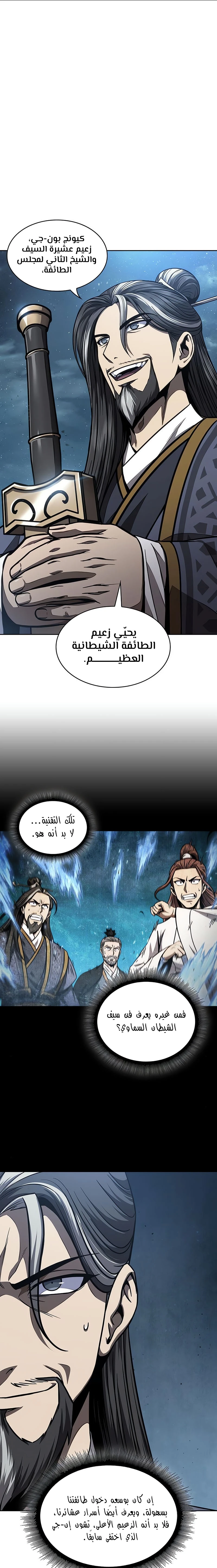 Read Nano Machine Ar Manga Online