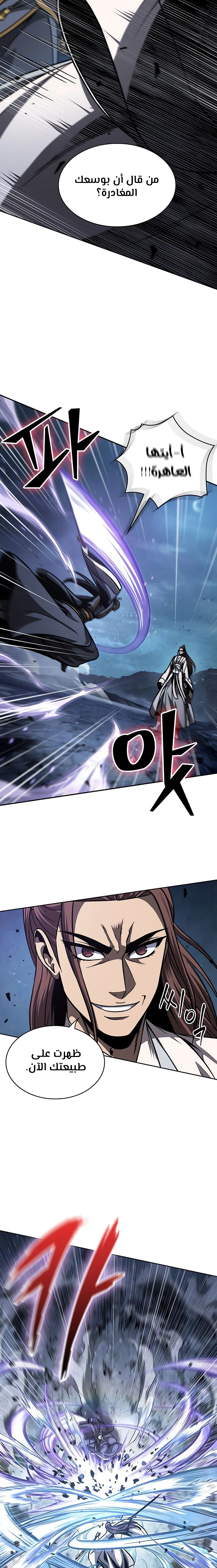 Read Nano Machine Ar Manga Online