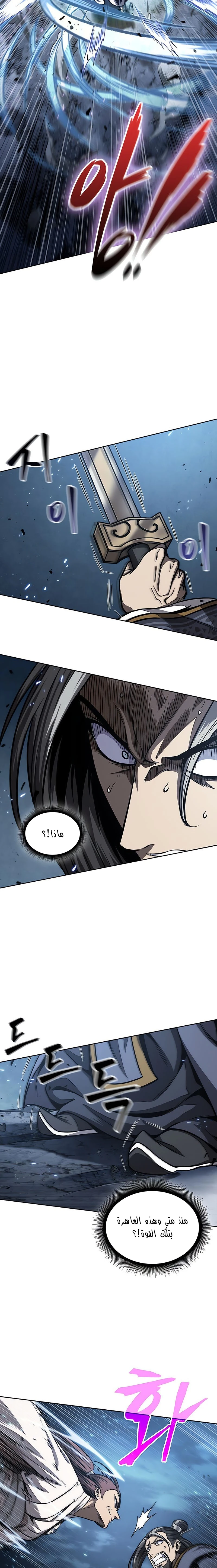 Read Nano Machine Ar Manga Online