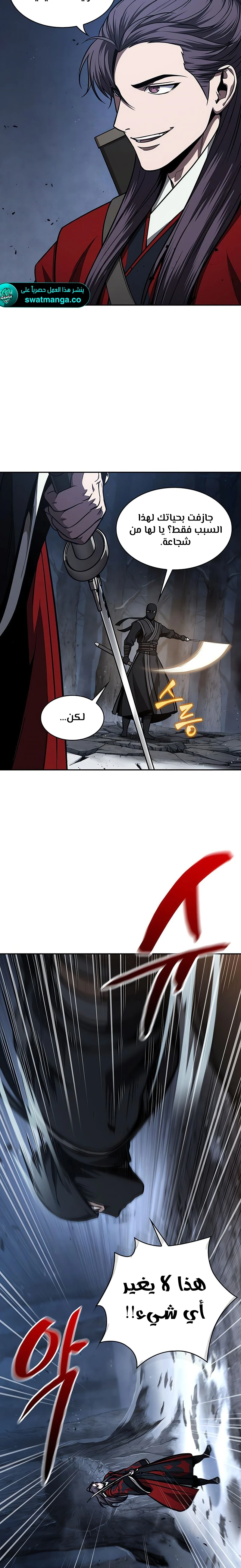 Read Nano Machine Ar Manga Online