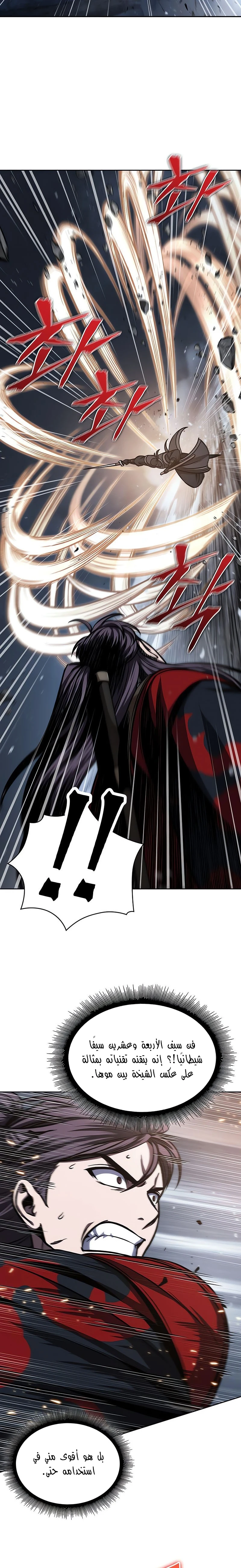 Read Nano Machine Ar Manga Online