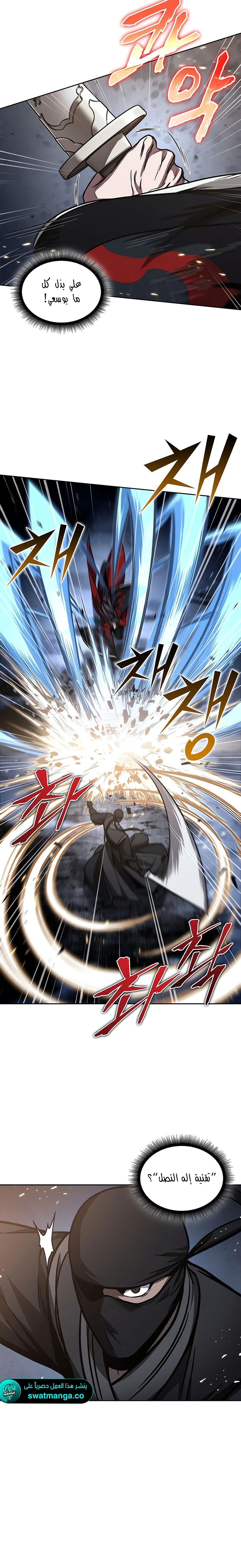 Read Nano Machine Ar Manga Online