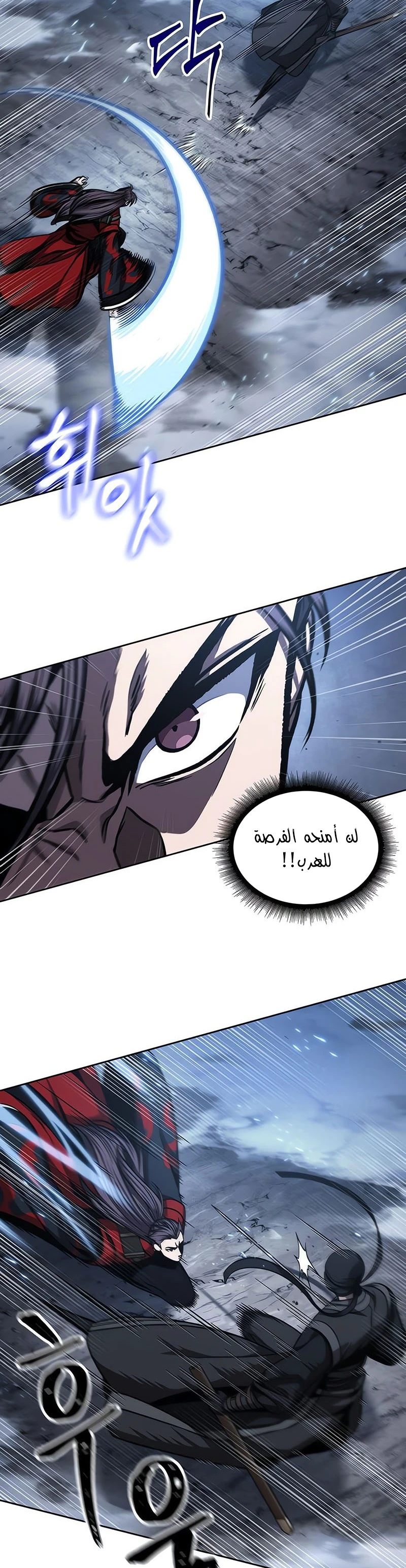Read Nano Machine Ar Manga Online
