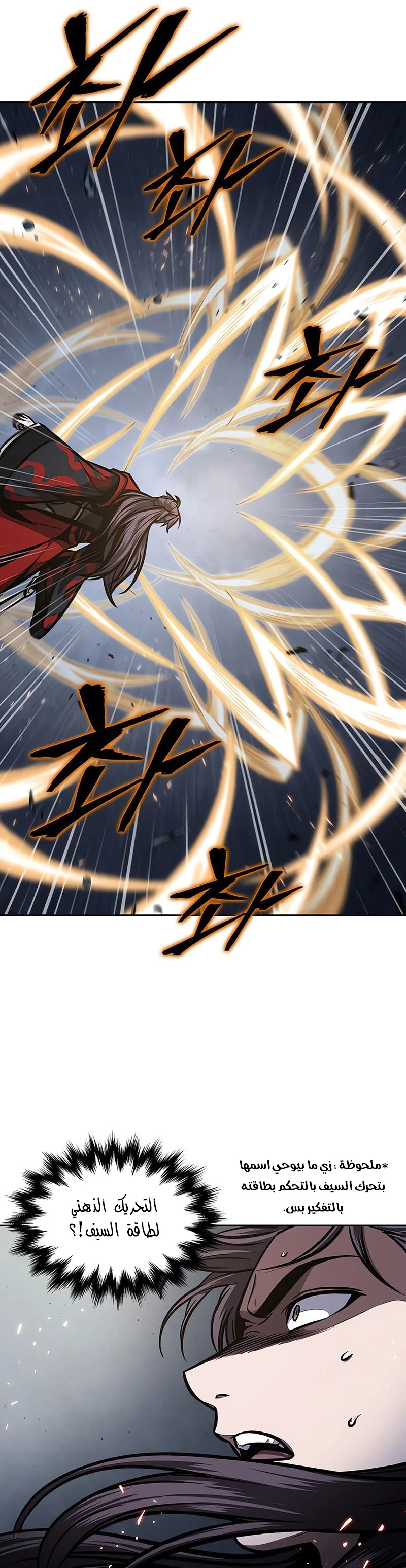 Read Nano Machine Ar Manga Online