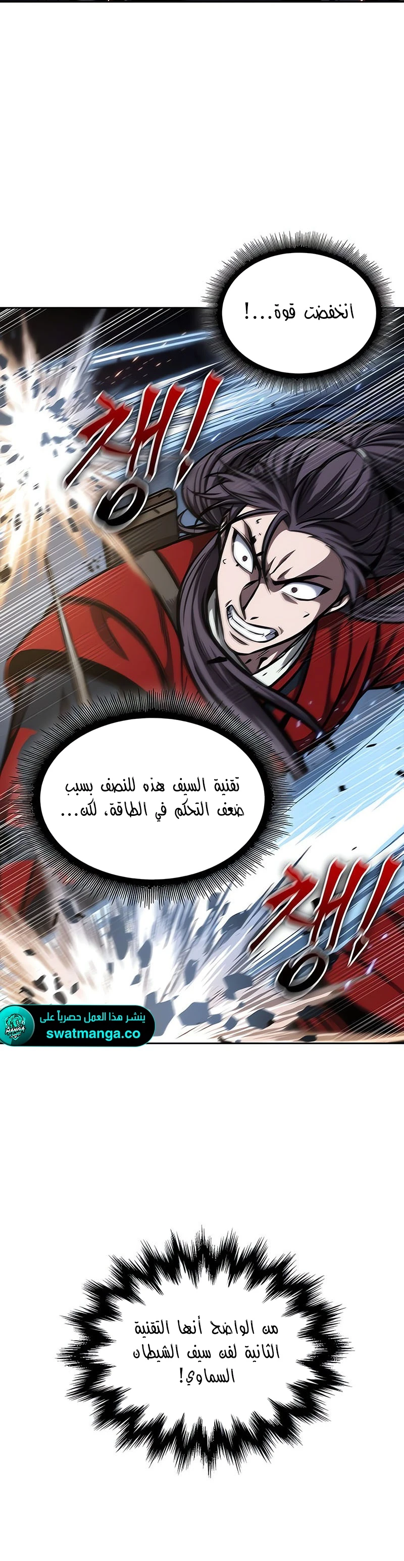Read Nano Machine Ar Manga Online