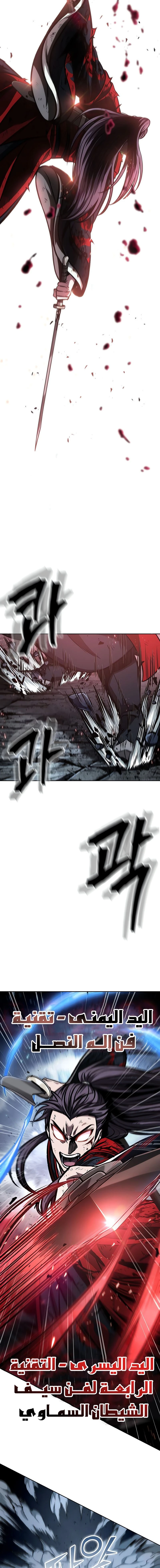 Read Nano Machine Ar Manga Online