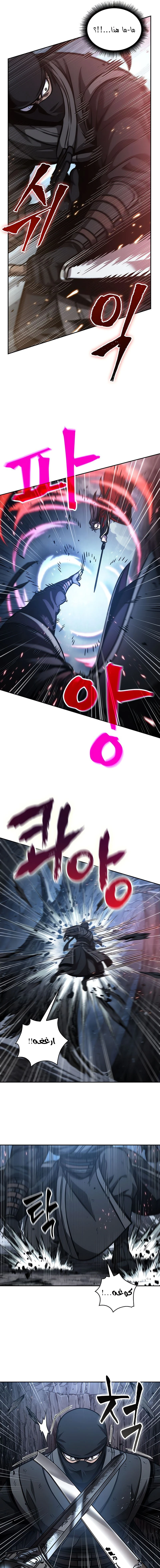 Read Nano Machine Ar Manga Online