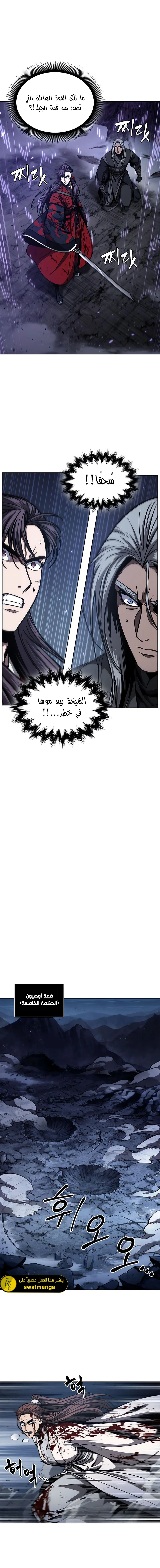 Read Nano Machine Ar Manga Online