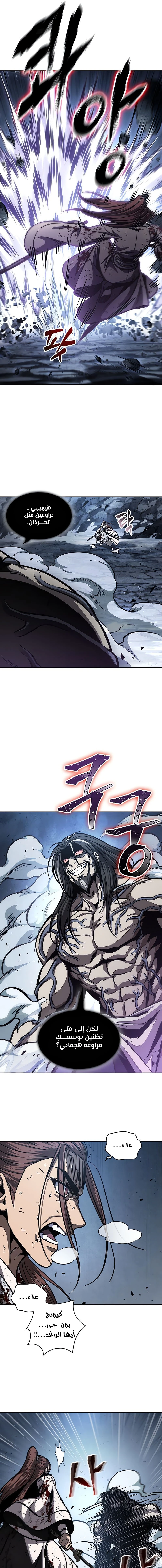 Read Nano Machine Ar Manga Online