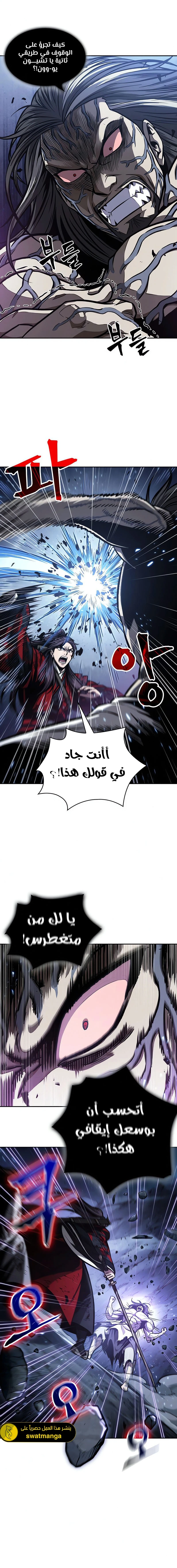 Read Nano Machine Ar Manga Online