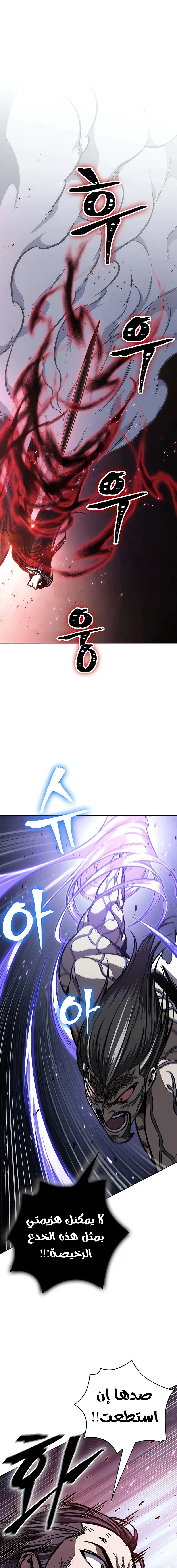 Read Nano Machine Ar Manga Online