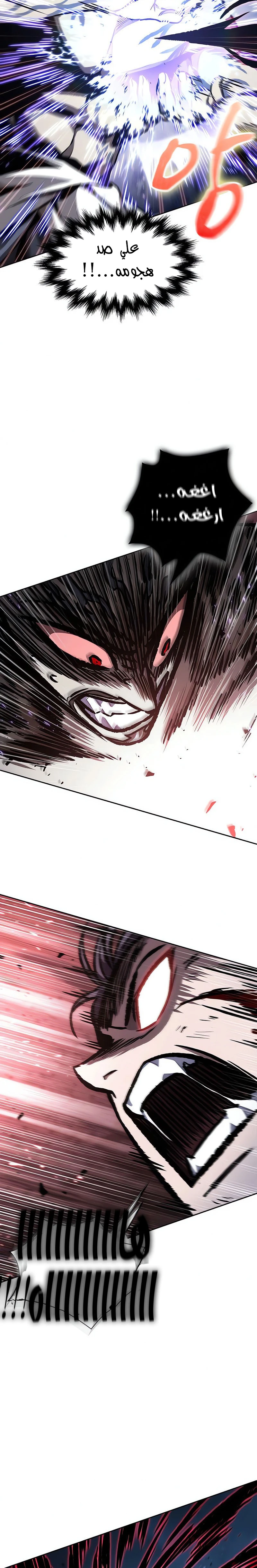 Read Nano Machine Ar Manga Online