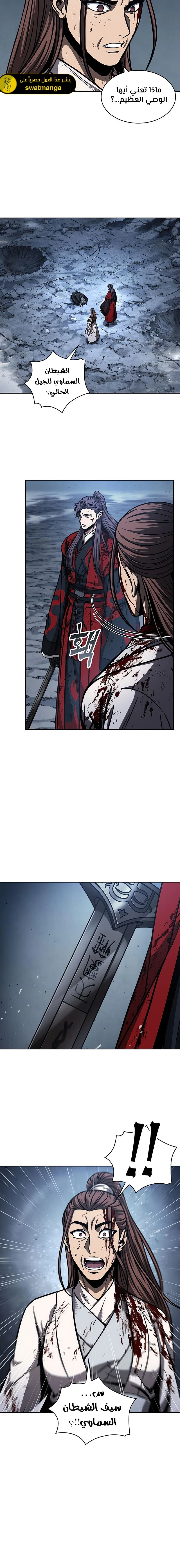 Read Nano Machine Ar Manga Online