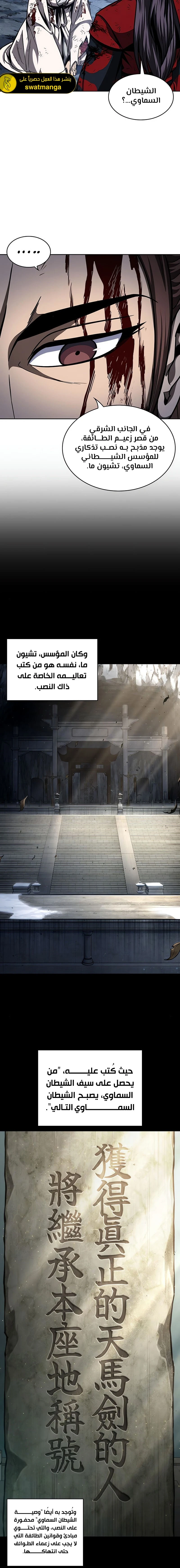 Read Nano Machine Ar Manga Online