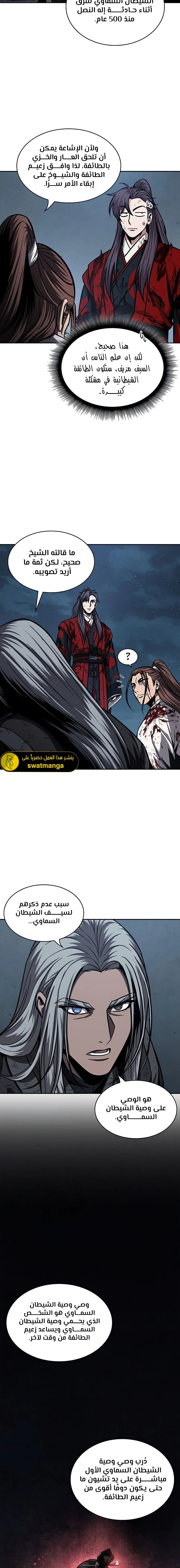 Read Nano Machine Ar Manga Online