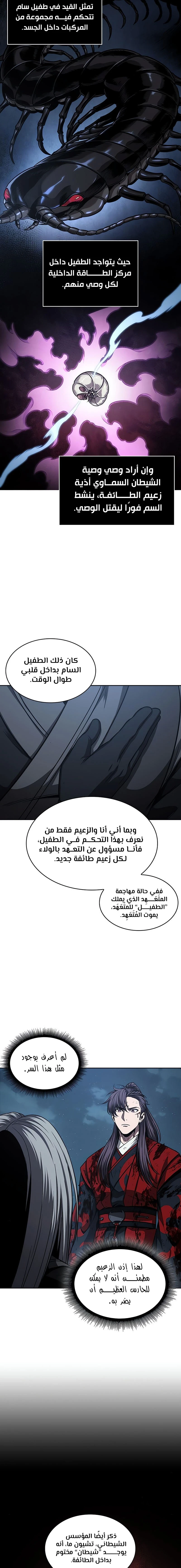 Read Nano Machine Ar Manga Online