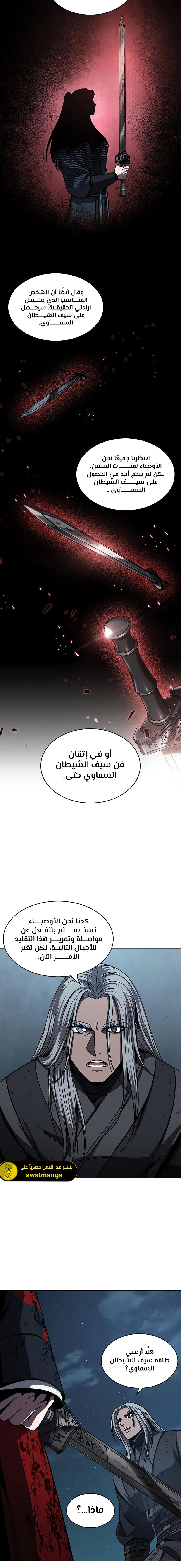 Read Nano Machine Ar Manga Online