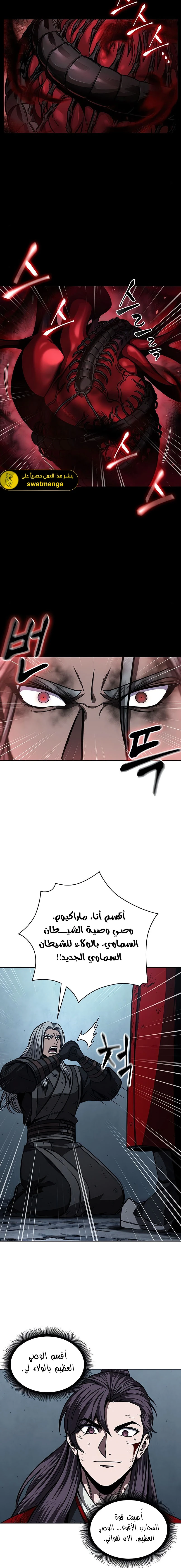 Read Nano Machine Ar Manga Online