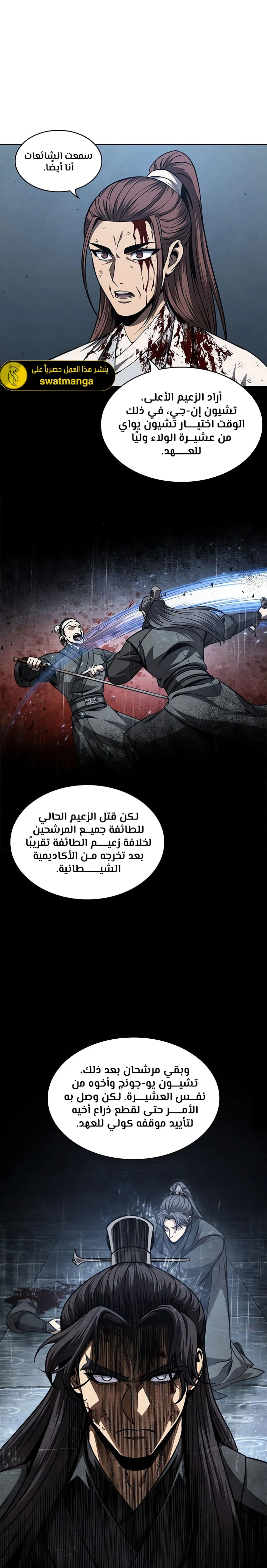 Read Nano Machine Ar Manga Online