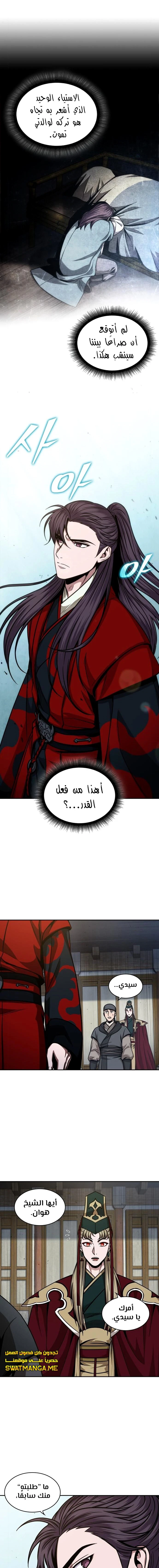 Read Nano Machine Ar Manga Online