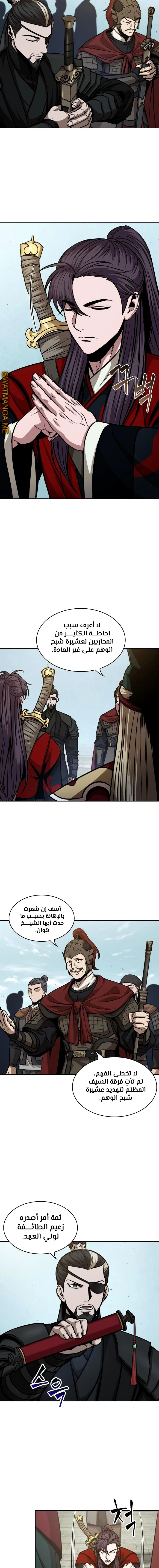 Read Nano Machine Ar Manga Online