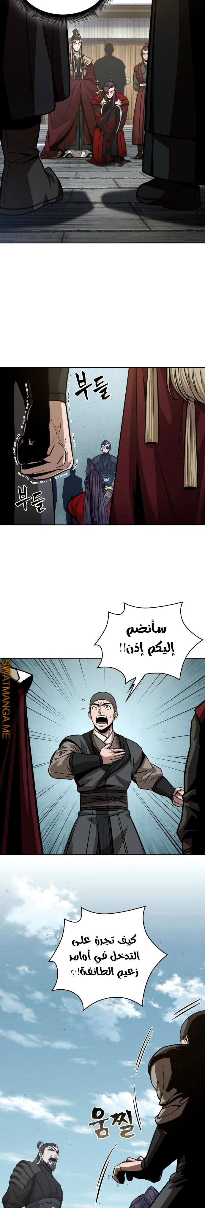 Read Nano Machine Ar Manga Online