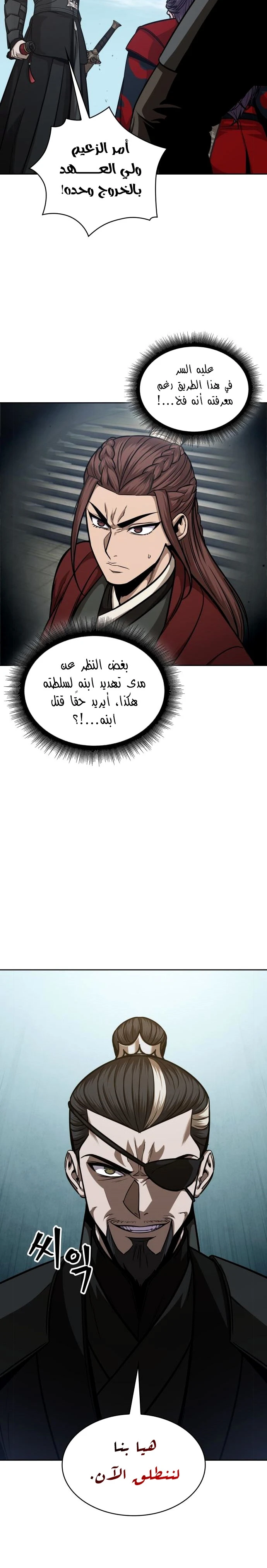 Read Nano Machine Ar Manga Online