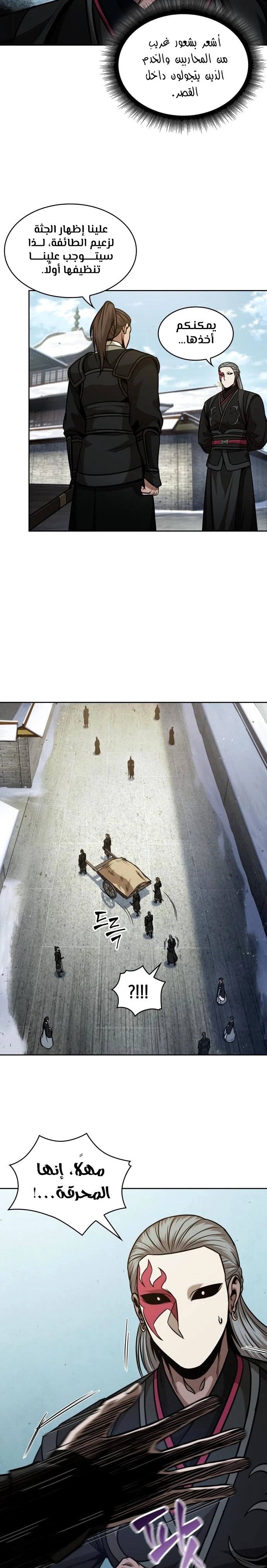 Read Nano Machine Ar Manga Online