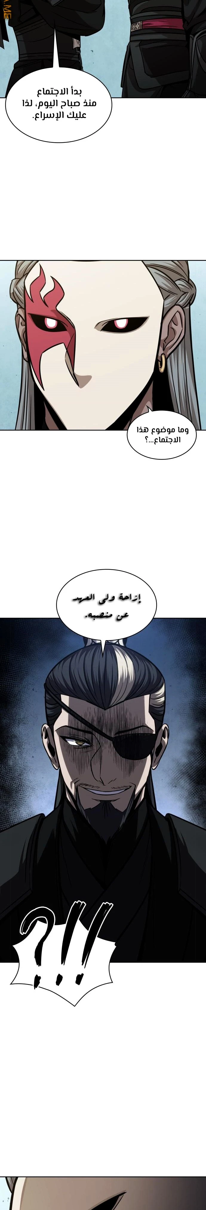 Read Nano Machine Ar Manga Online