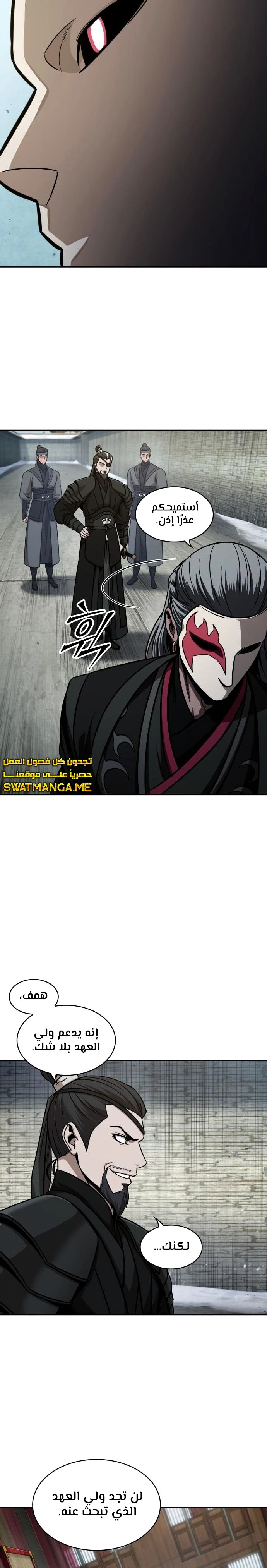 Read Nano Machine Ar Manga Online