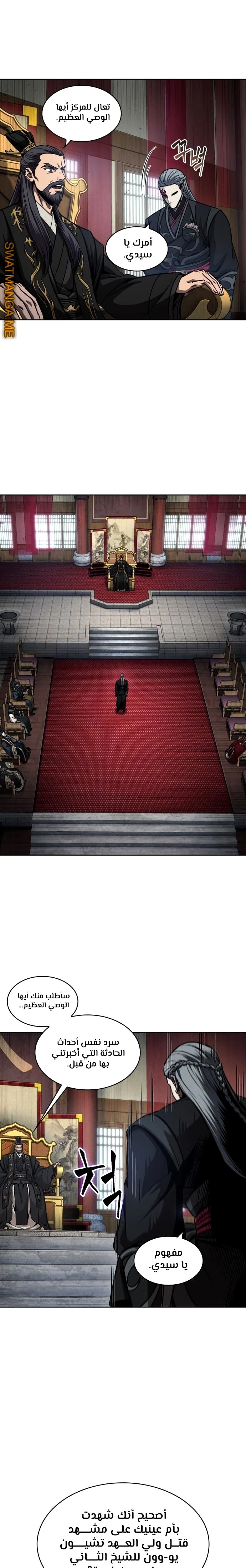 Read Nano Machine Ar Manga Online