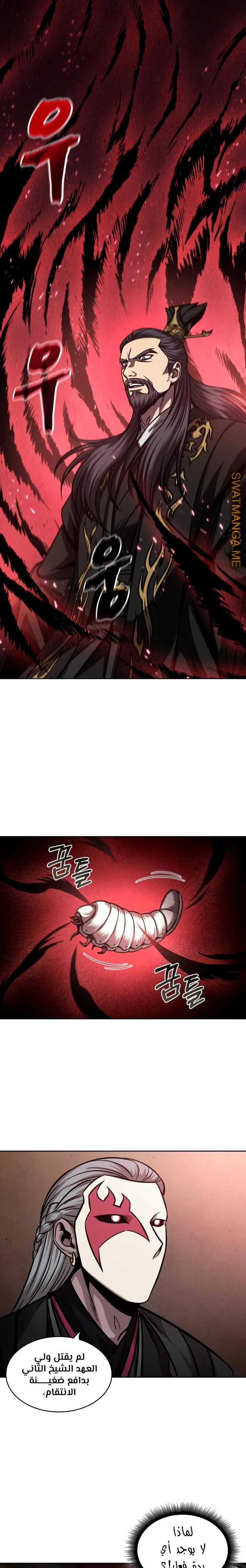 Read Nano Machine Ar Manga Online