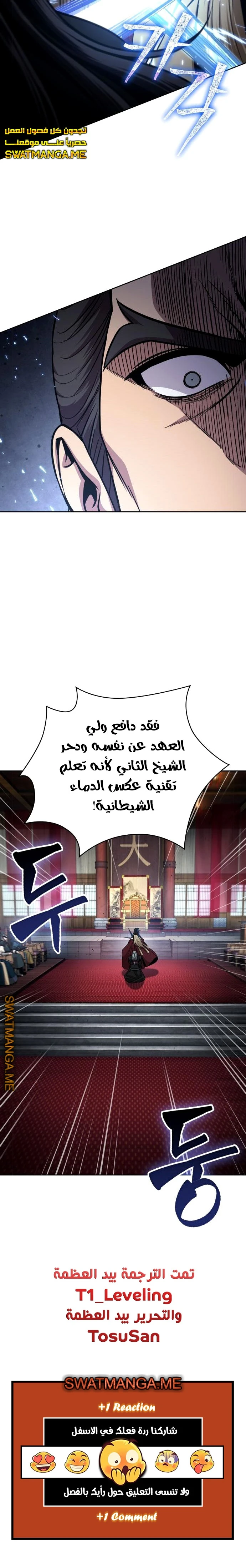 Read Nano Machine Ar Manga Online