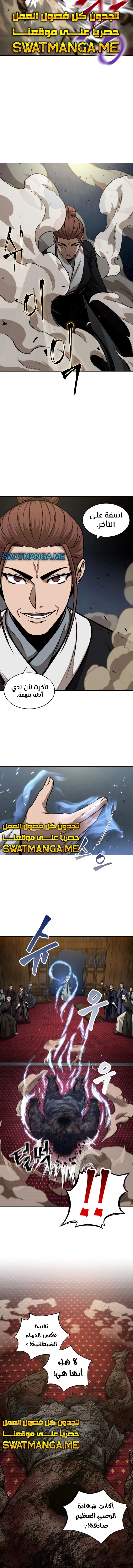 Read Nano Machine Ar Manga Online