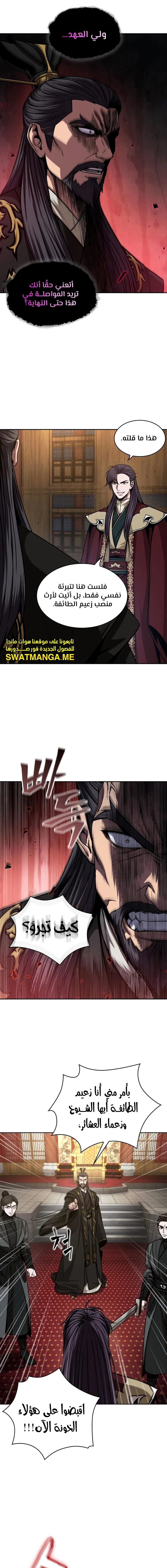 Read Nano Machine Ar Manga Online