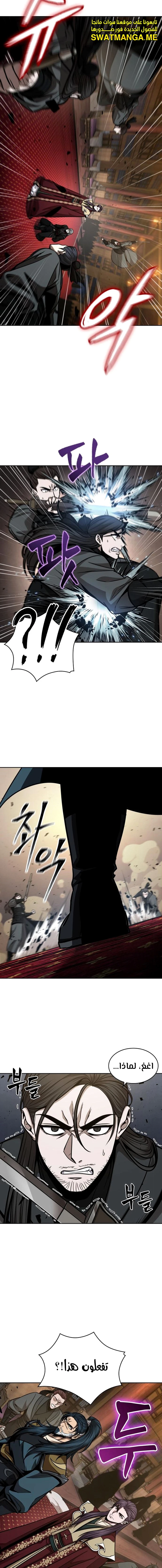 Read Nano Machine Ar Manga Online