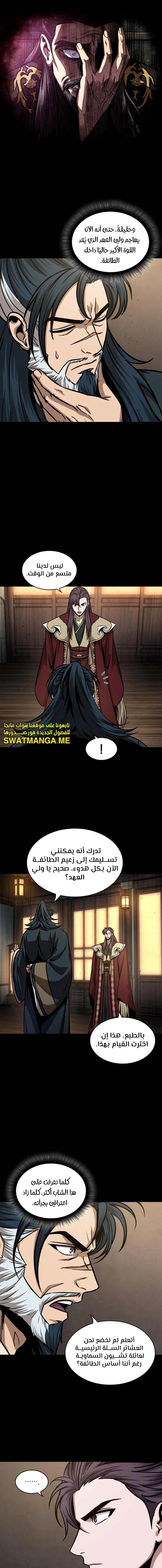 Read Nano Machine Ar Manga Online