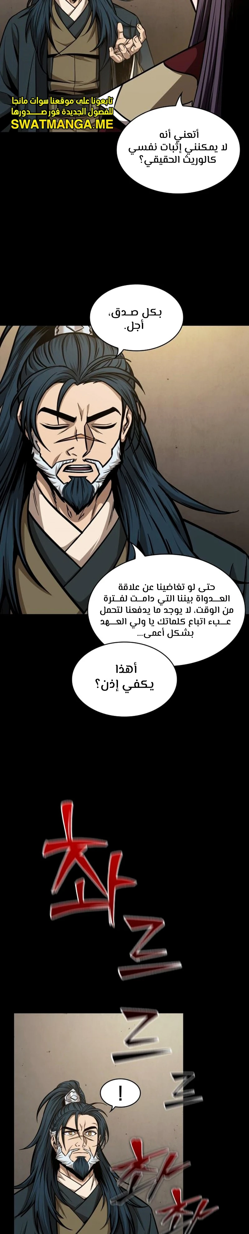 Read Nano Machine Ar Manga Online