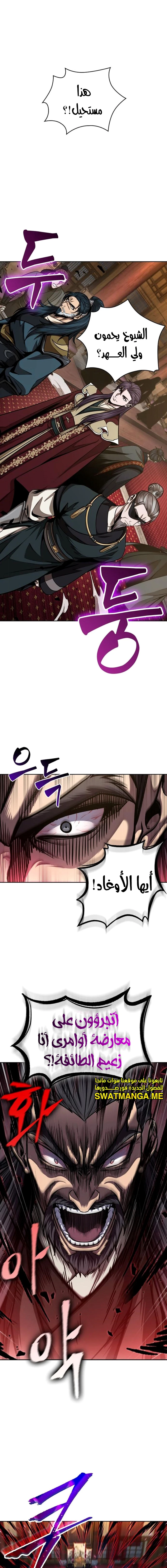 Read Nano Machine Ar Manga Online