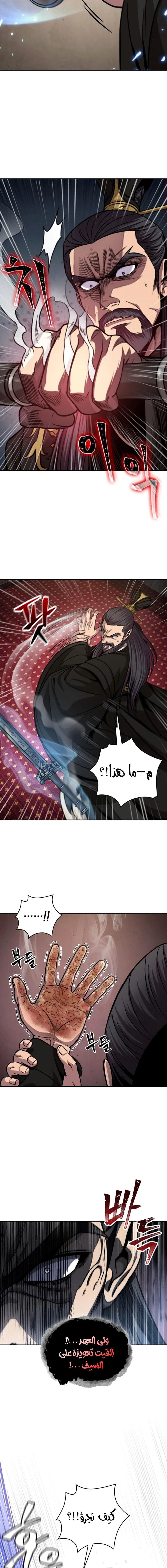Read Nano Machine Ar Manga Online