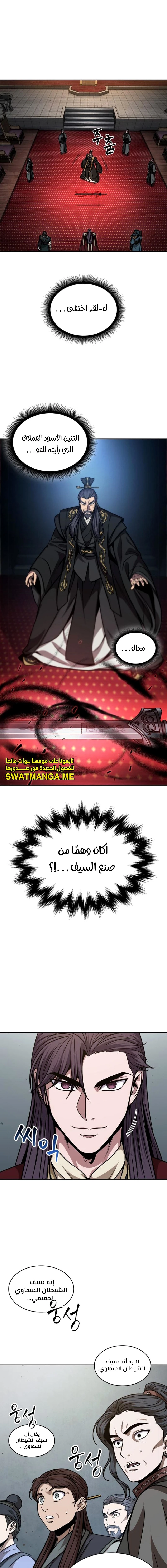 Read Nano Machine Ar Manga Online