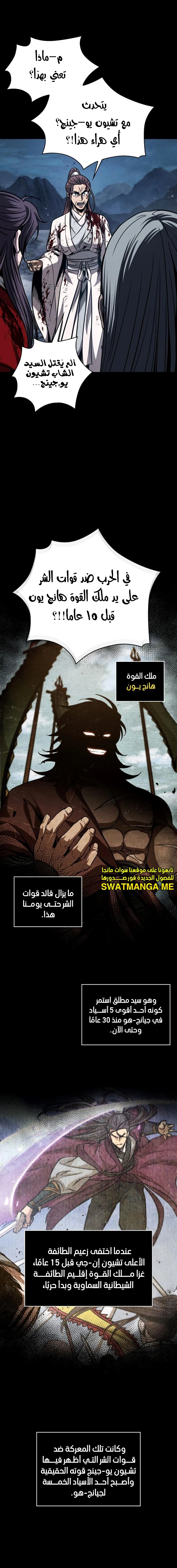 Read Nano Machine Ar Manga Online