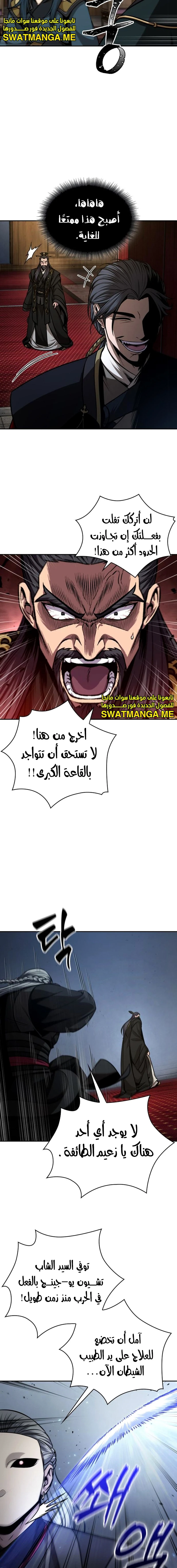 Read Nano Machine Ar Manga Online